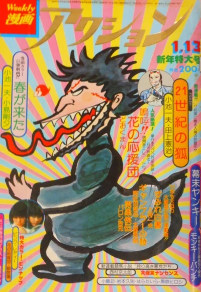 Cover of No. 2, 1977