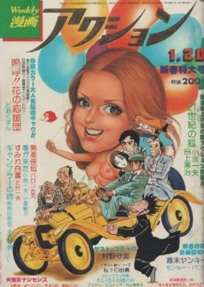 Cover of No. 3, 1977