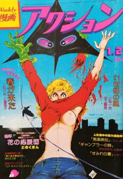 Cover of No. 4, 1977