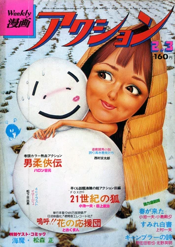 Cover of No. 5, 1977