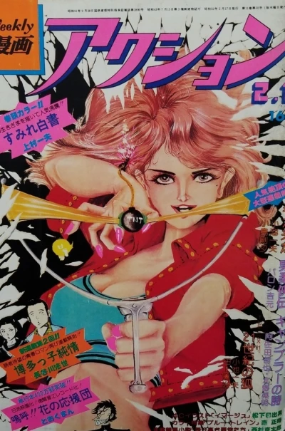 Cover of No. 7, 1977