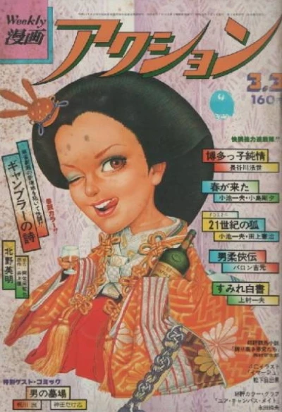 Cover of No. 9, 1977