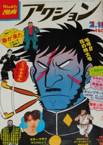 Cover of No. 10, 1977