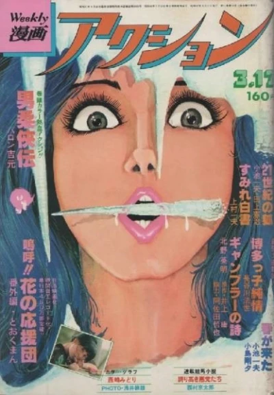 Cover of No. 11, 1977