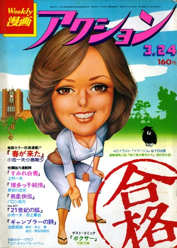 Cover of No. 12, 1977