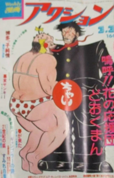 Cover of No. 13, 1977