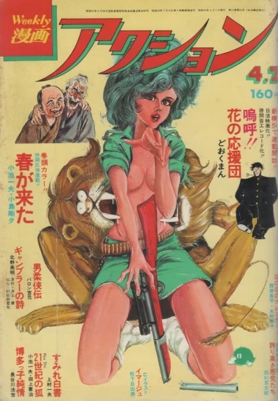 Cover of No. 14, 1977