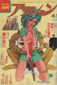No. 14, 1977