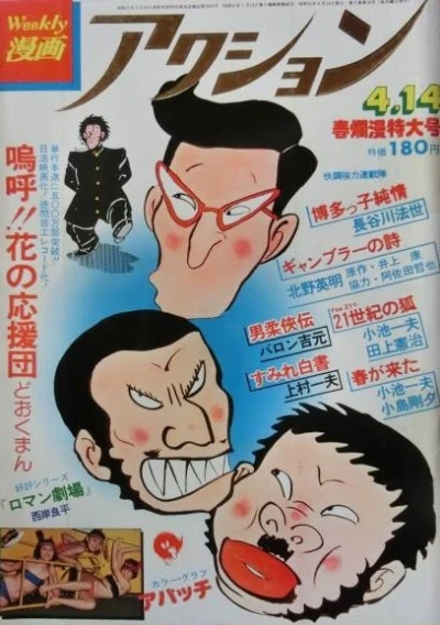 Cover of No. 15, 1977