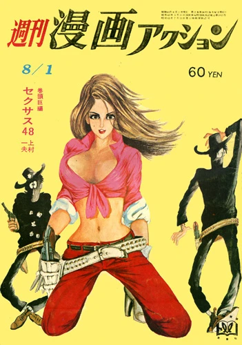 Cover of No. 31, 1968