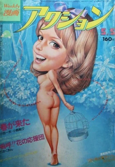 Cover of No. 18, 1977