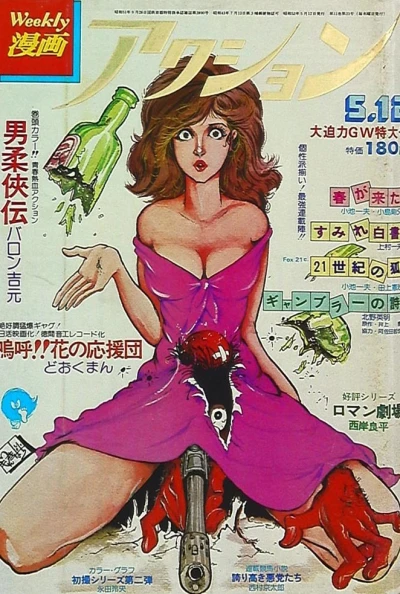 Cover of No. 19, 1977