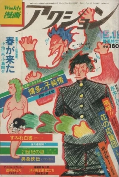 Cover of No. 20, 1977