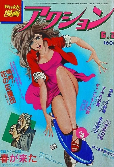 Cover of No. 22, 1977