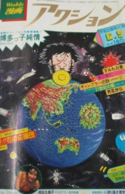 Cover of No. 23, 1977