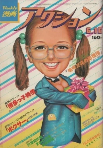 Cover of No. 24, 1977