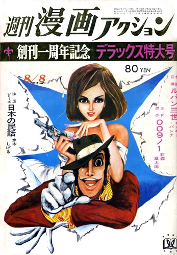 Cover of No. 32, 1968