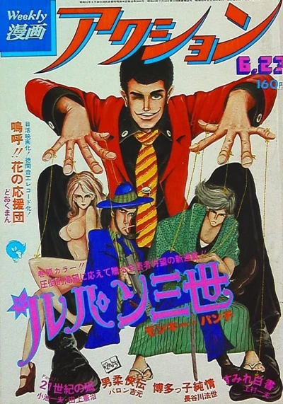 Cover of No. 25, 1977