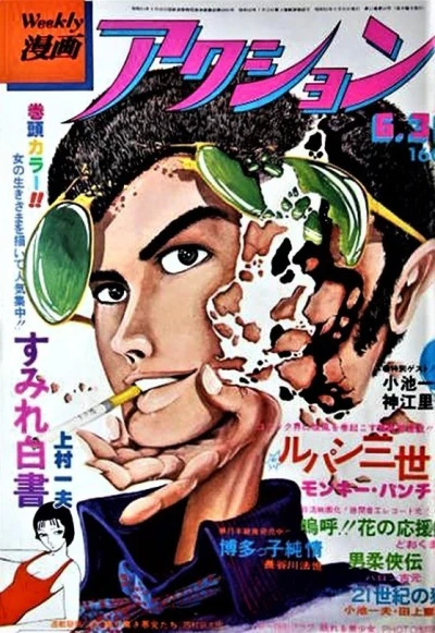 Cover of No. 26, 1977