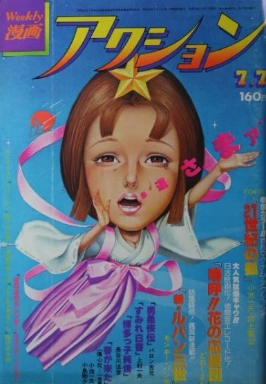 Cover of No. 27, 1977