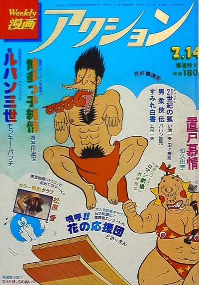 Cover of No. 28, 1977