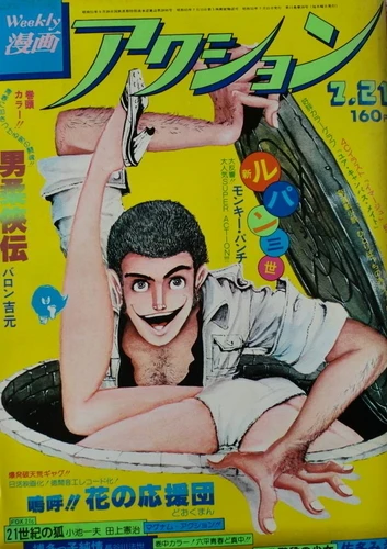 Cover of No. 29, 1977