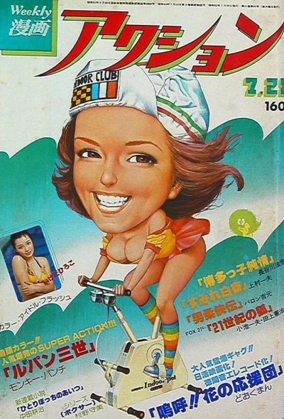 Cover of No. 30, 1977