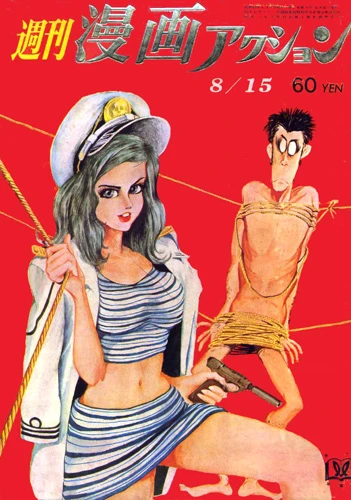 Cover of No. 33, 1968