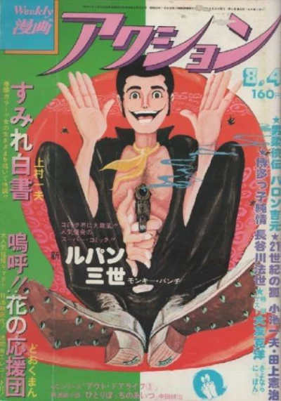 Cover of No. 31, 1977