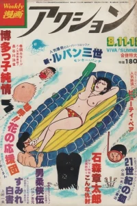 No. 32, 1977