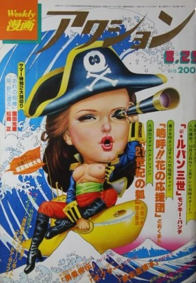 Cover of No. 33, 1977