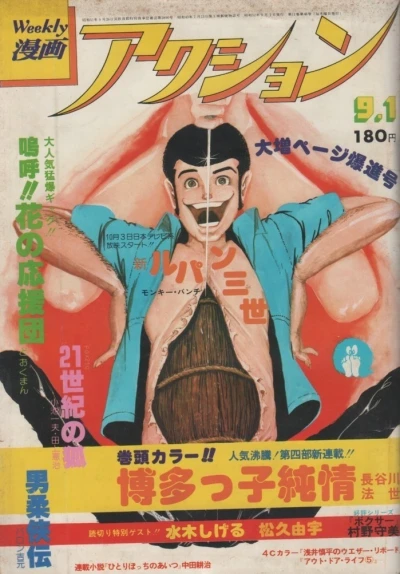 Cover of No. 34, 1977