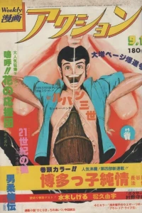 No. 34, 1977