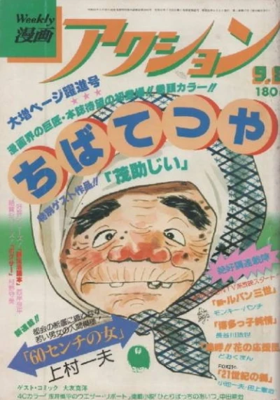 Cover of No. 35, 1977