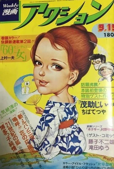 Cover of No. 36, 1977