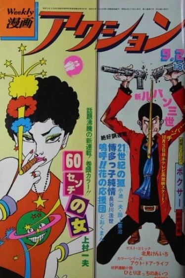 Cover of No. 37, 1977