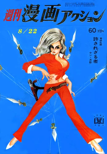 Cover of No. 34, 1968