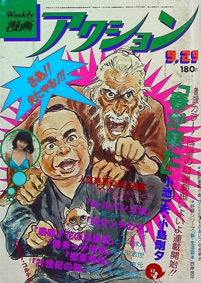Cover of No. 38, 1977