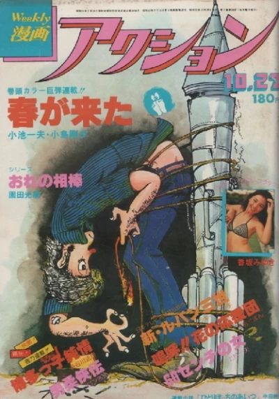 Cover of No. 42, 1977