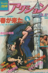 No. 42, 1977