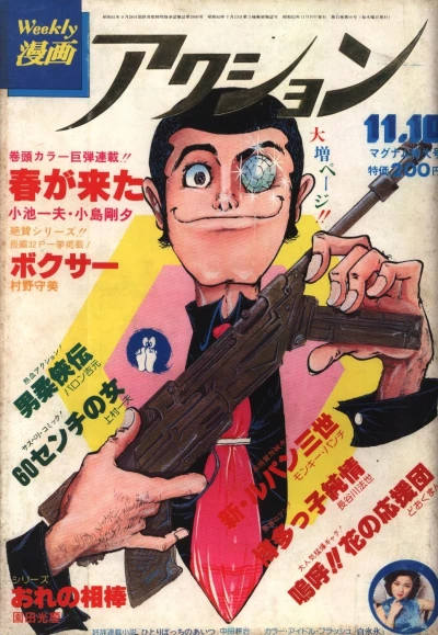 Cover of No. 44, 1977
