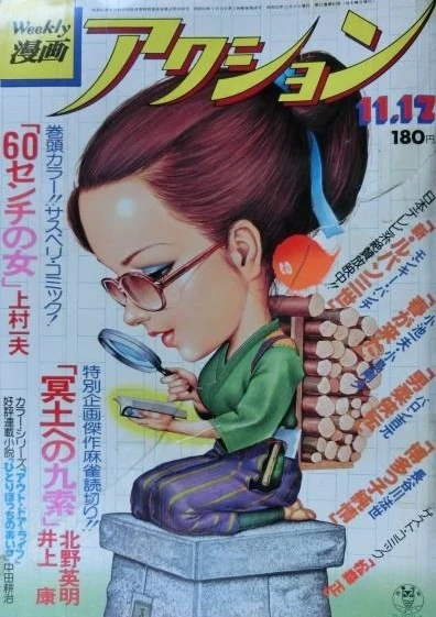 Cover of No. 45, 1977