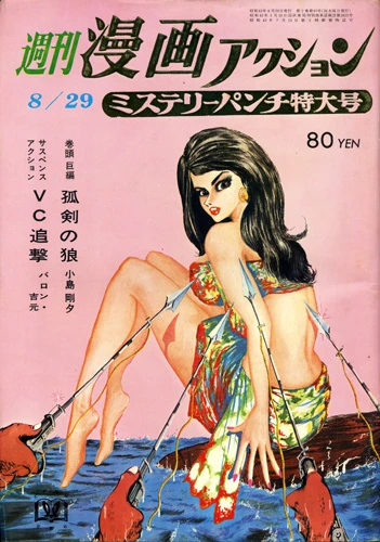Cover of No. 35, 1968