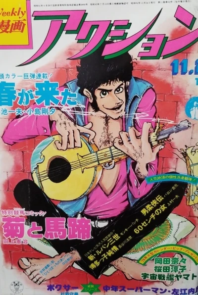 Cover of No. 46, 1977