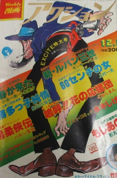 Cover of No. 48, 1977