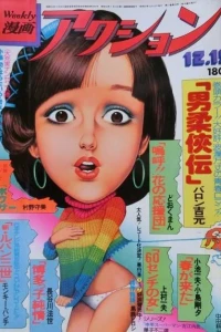 No. 49, 1977