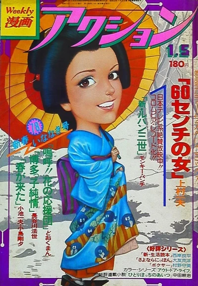 Cover of No. 1, 1978