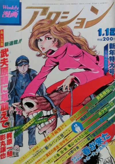 Cover of No. 2, 1978