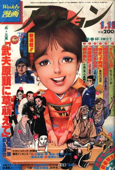 Cover of No. 3, 1978