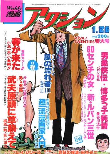 Cover of No. 4, 1978